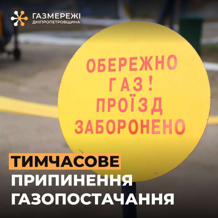обережно