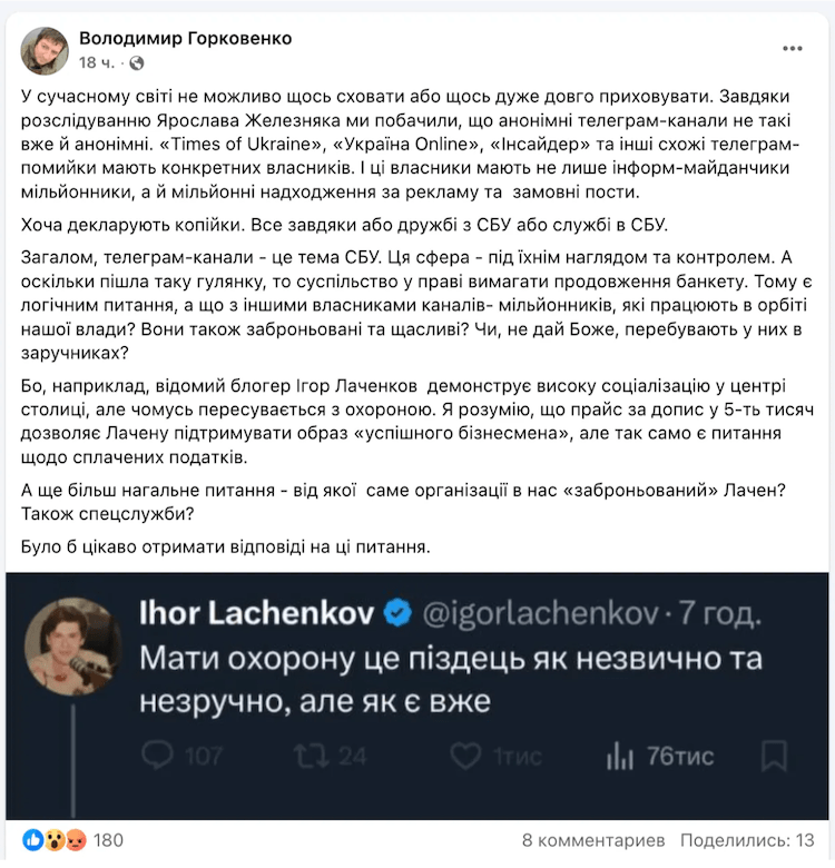 лачен