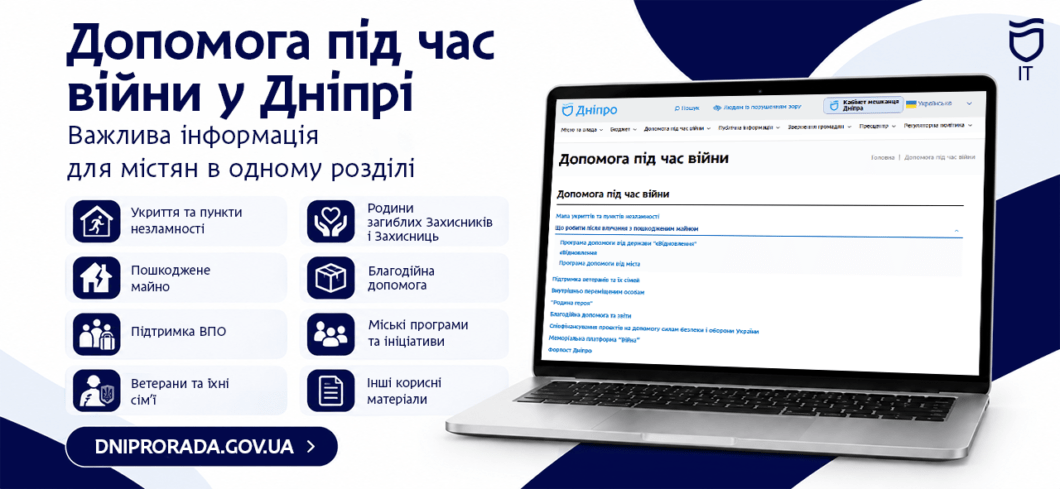 допомога