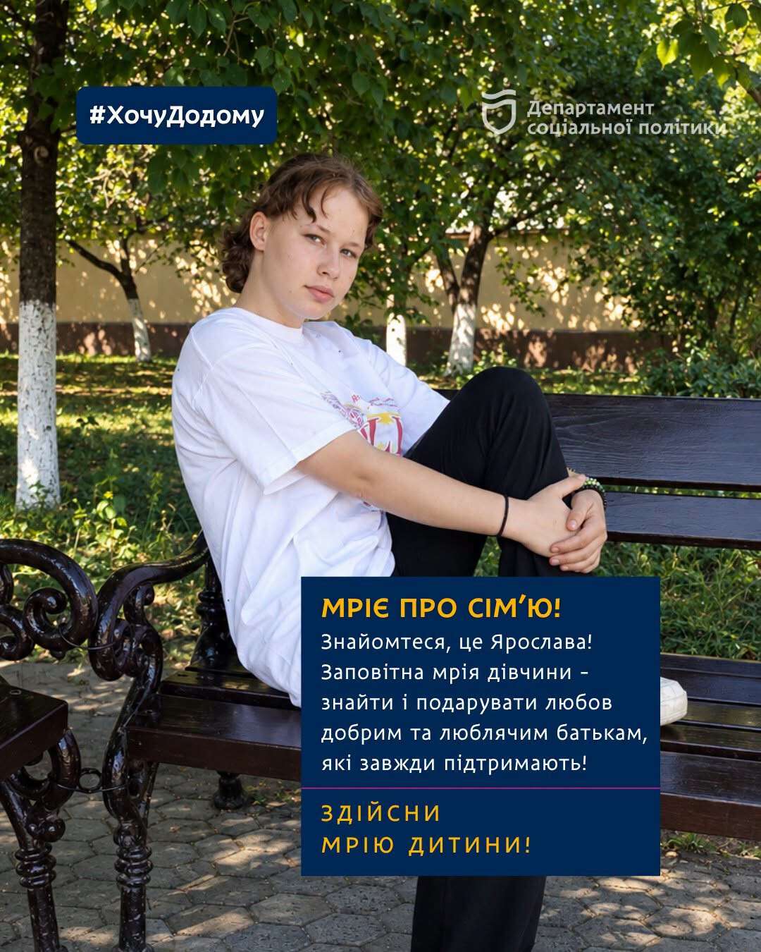 Мріє стати кухарем і шукає затишний дім у Дніпрі: 14-річній Ярославі потрібна турботлива родина