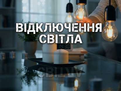 свет
