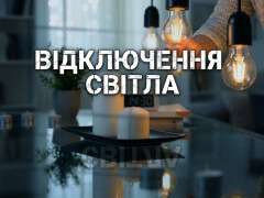 свет