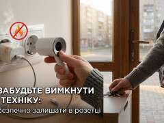 техніка