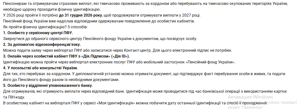 пенси