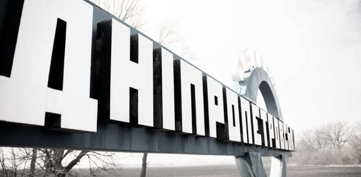 дніпропетровщина
