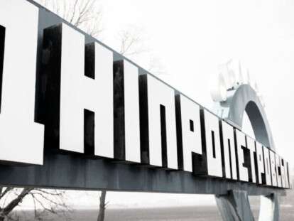 дніпропетровщина