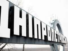 дніпропетровщина