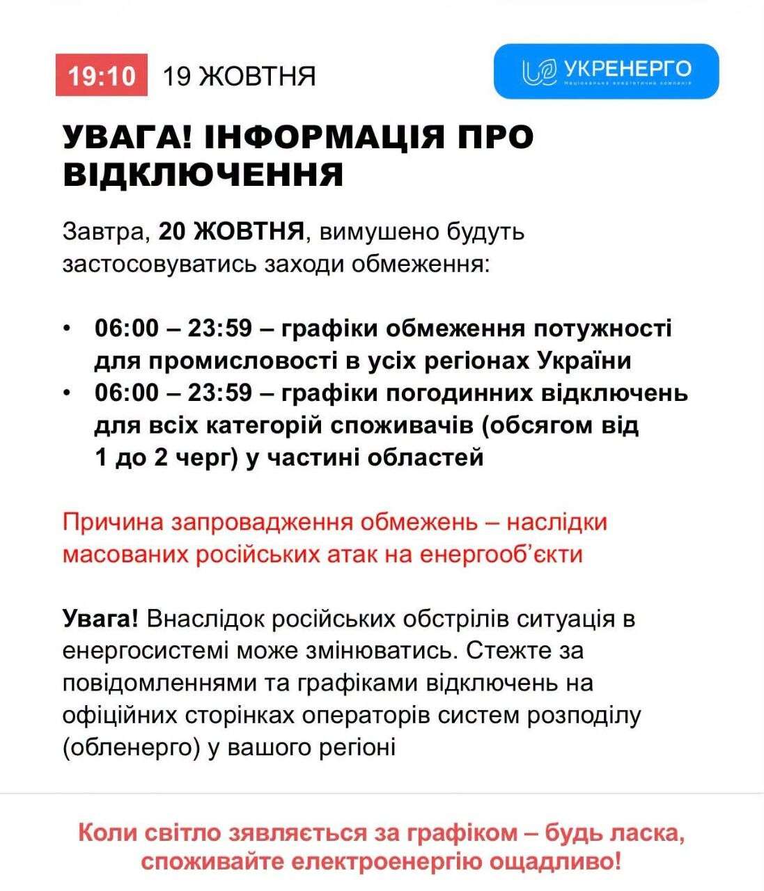 ук