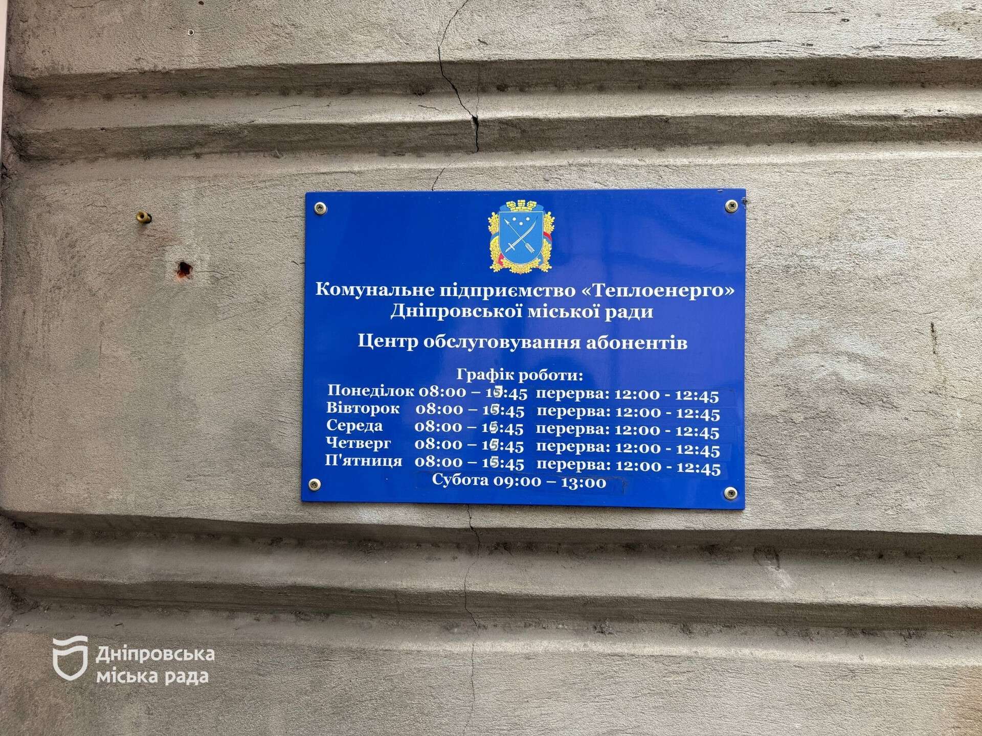 Опалювальний сезон наближається: мешканців Дніпра закликають врегулювати борги за тепло