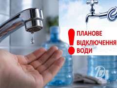 відключення води в Дніпрі