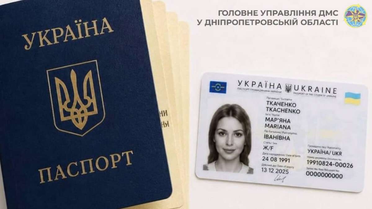 паспорт2