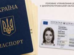 паспорт2