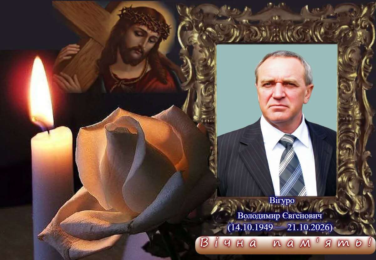 віч