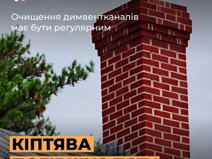 киптява