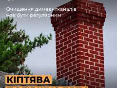 киптява