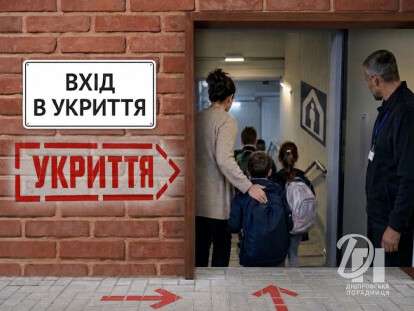 укриття