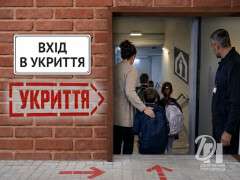 укриття