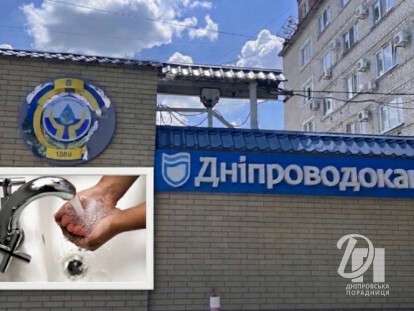 водоканал
