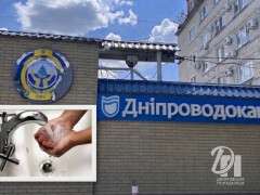 водоканал