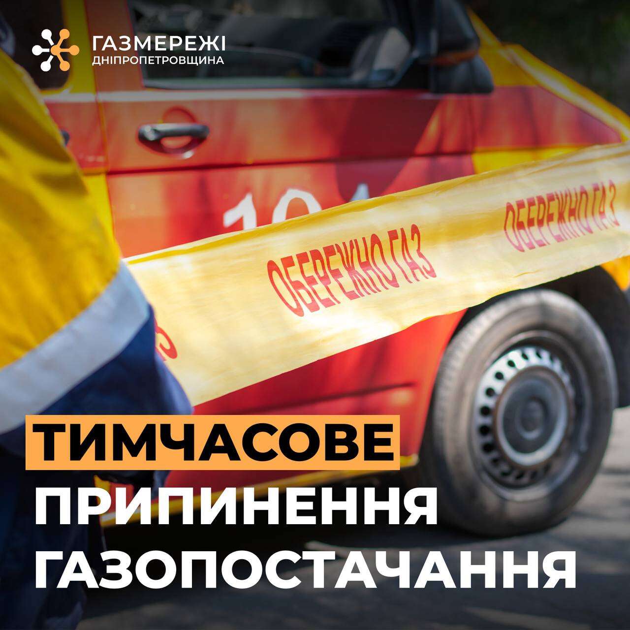 газ1