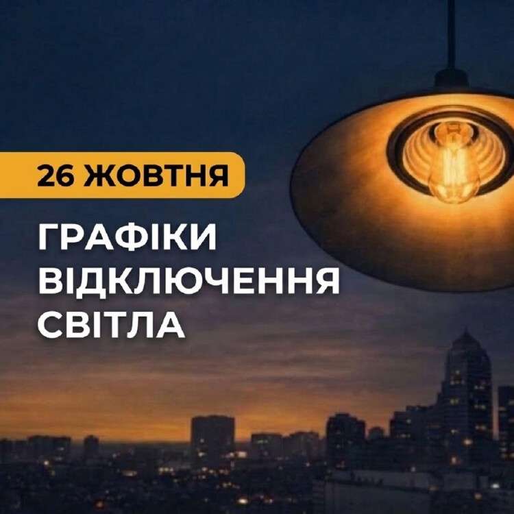 графік дтек