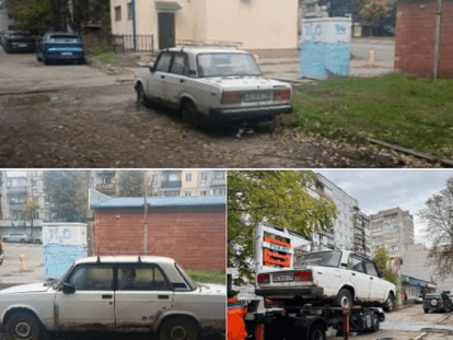 авто