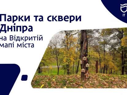 парки