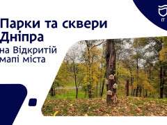 парки