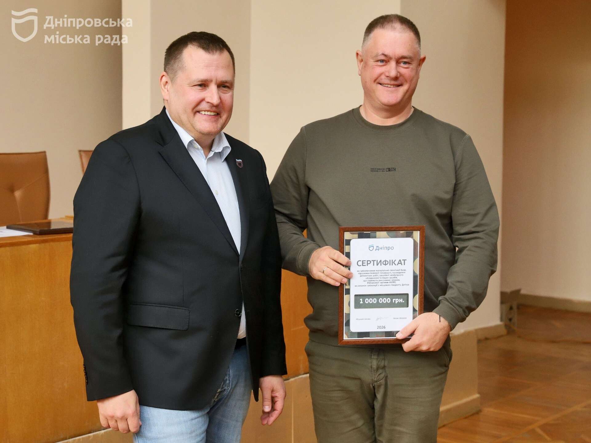мер Філатов 33 сесія Дніпроради