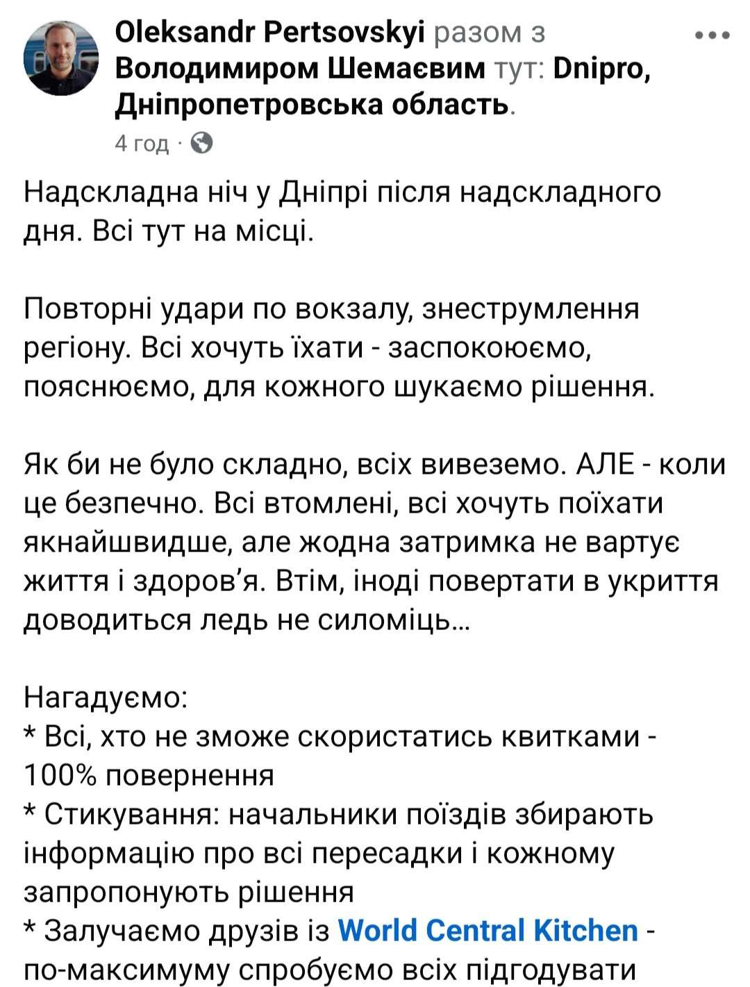екстрені відключення світла