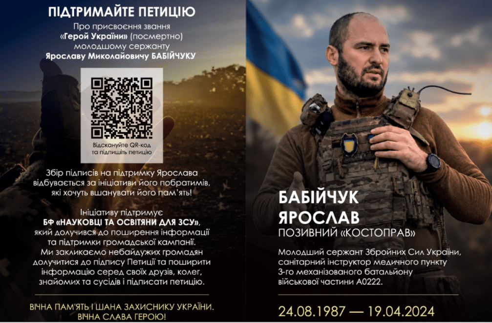 загинув солдат