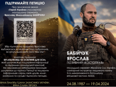 загинув солдат