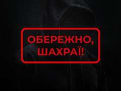 шахраї