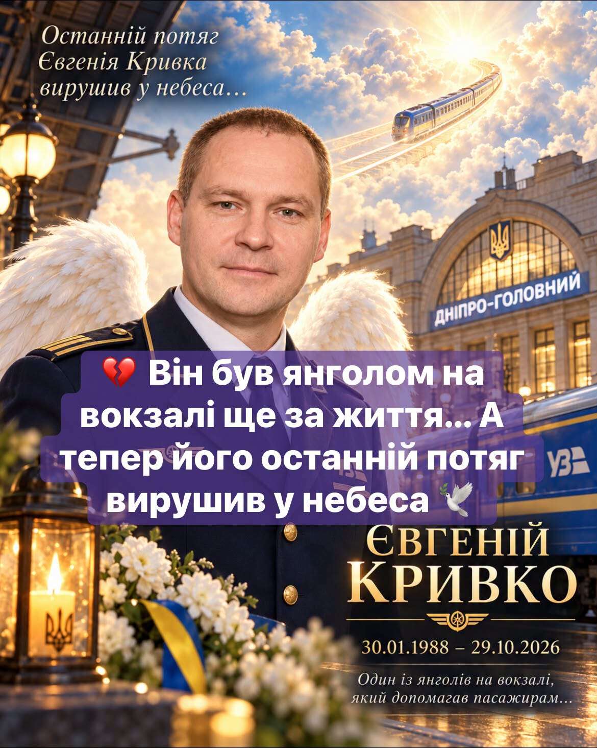 янгол