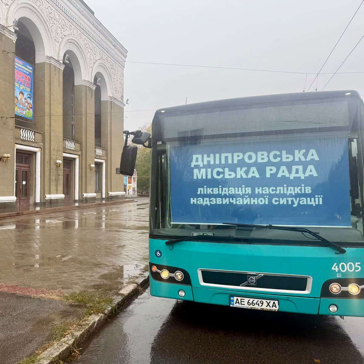 пункти незламності в Дніпрі